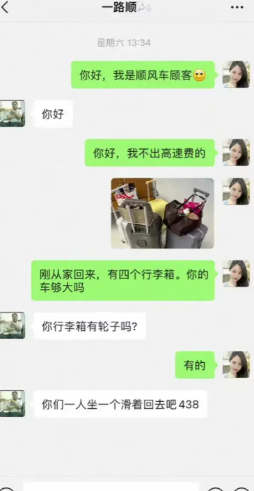 有滴滴司机吗，高速费到底谁出？