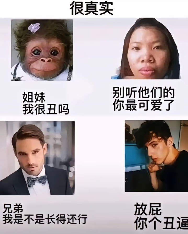 别听他们的，你最可爱！