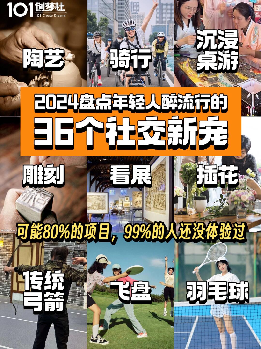 盘点🔥年轻人醉流行新社交，没玩过OUT啦