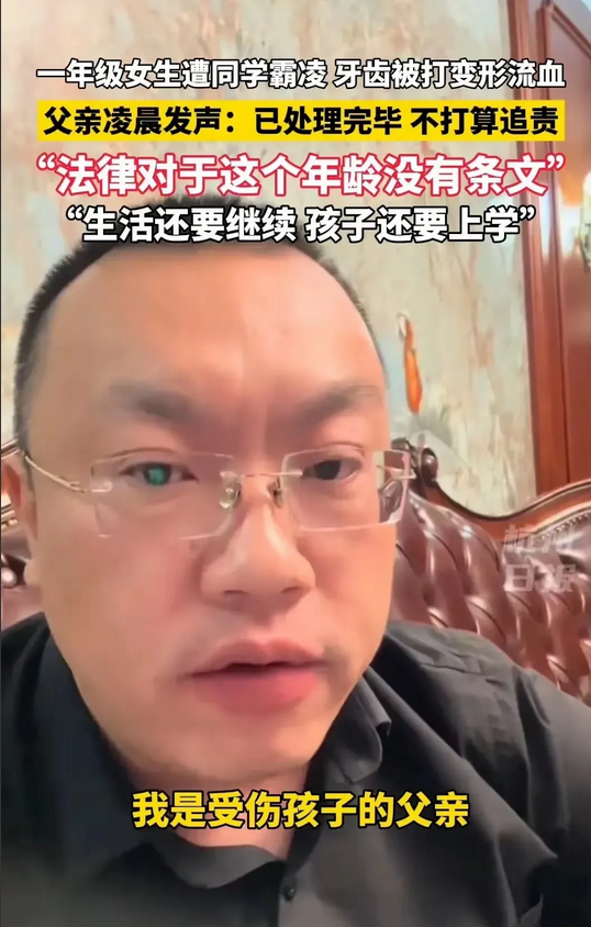 后续！山西被打小学生爸爸称7名同学已道歉，不追究责任！

在15号，山西晋中一小