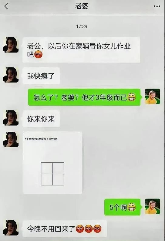孩子的作业，却是父母的噩梦。这题何解