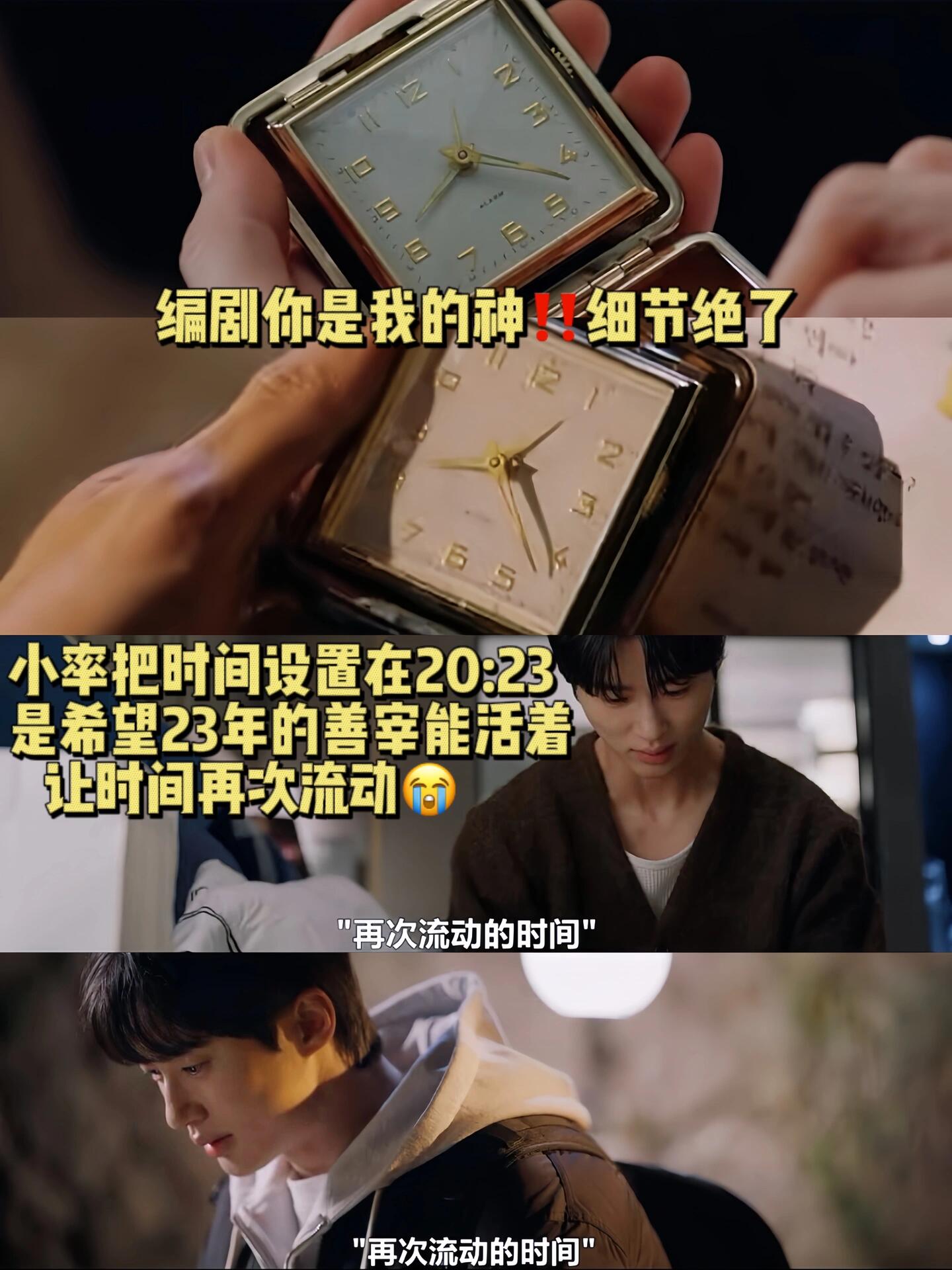 小背跑需要用放大镜看，连时间设置都有含义