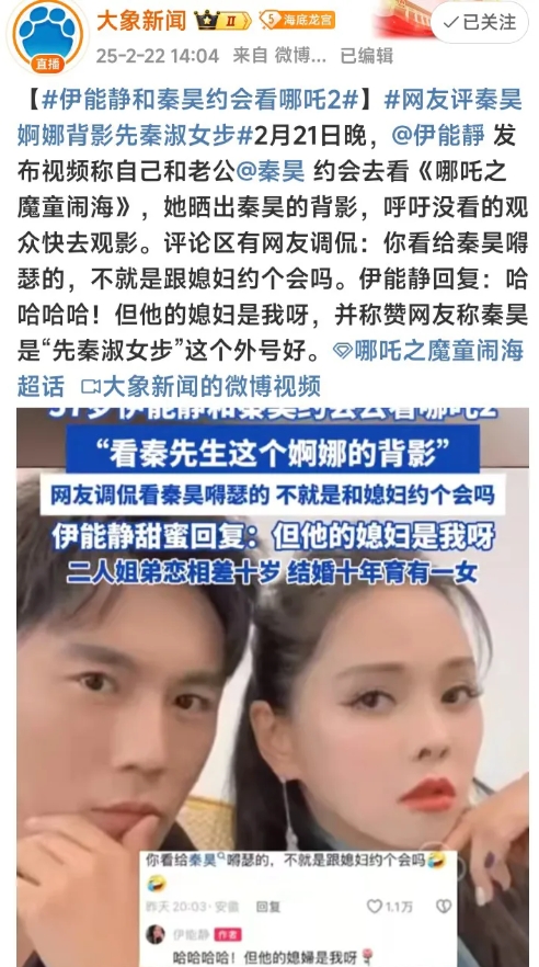 伊能静是真心大，秦昊这步伐怎么看都是年轻，一不小心还是暴露了二人年龄差距。伊能静