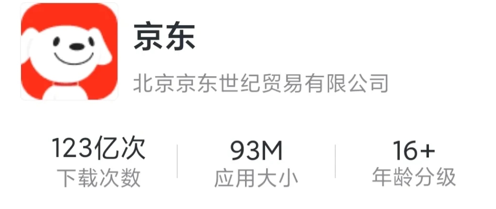 京东之所以后劲不足，还是老总格局小了点，容不下支付宝支付方式，丟失了亿万买家。如