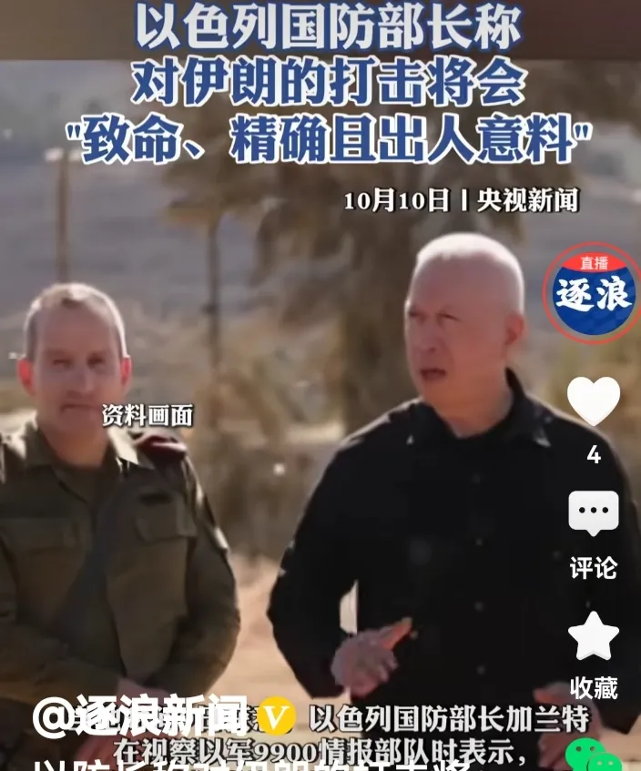 以色列近几日不断的恐吓伊朗，伊朗理应嘴上回击，说点狠的。

网曝：以色列总理内塔