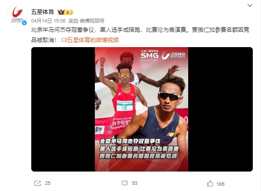 北京半马组委会对赞助商名额使用有严格的限制规定，仅限于赞助企业单独品牌活动或赞助