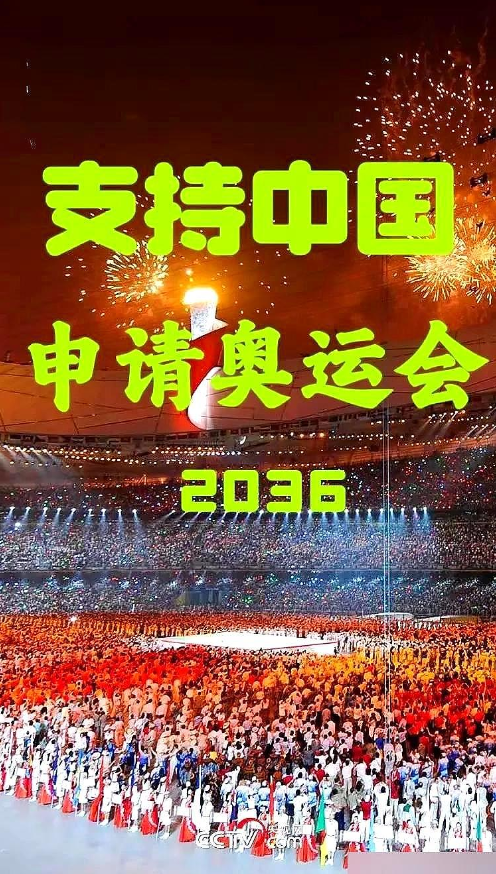 邓亚萍有句话挺有意思，她说咱们中国那次独一无二的北京奥运盛宴，撇开修场馆那些基础