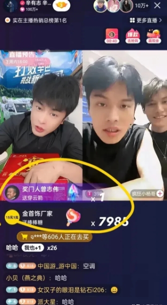 去年小杨哥和辛巴连麦谈笑风生时，和三只羊已经抱团发展的曾志伟也到辛巴直播间刷礼物