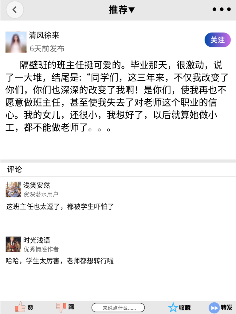 哈哈哈，笑到岔气！这些段子让你在朋友圈成为开心果