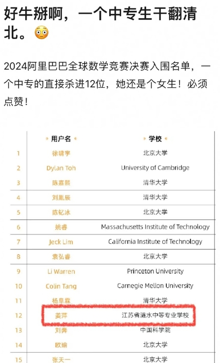 让我们都停下手里的活儿，

为这位优秀的女性点赞，

相信她未来一定可以在数学这