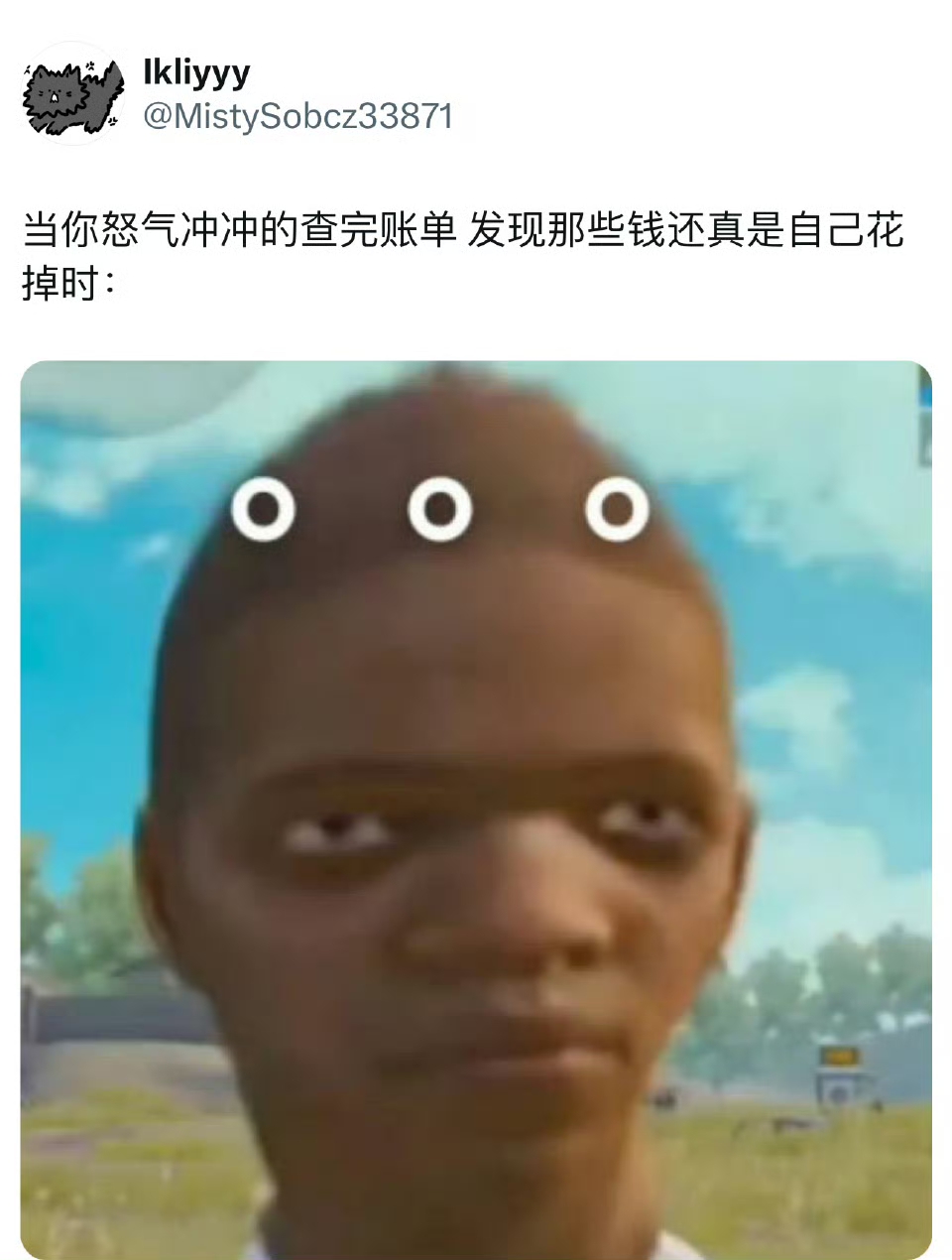 查完账单发现钱真是自己花掉
