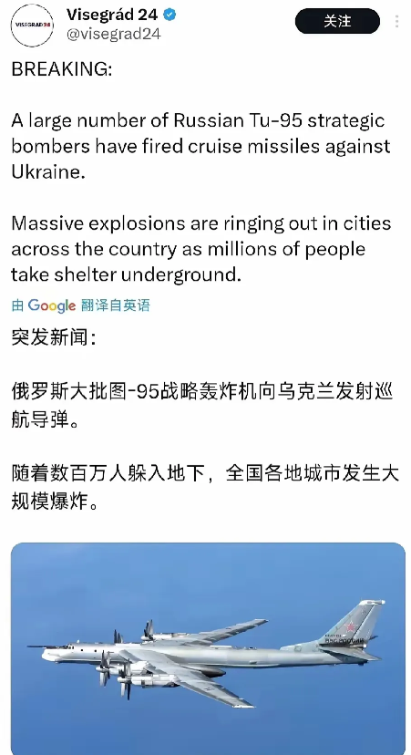 俄罗斯大批轰炸机向乌克兰发射巡航导弹！美国大选前后俄乌战场稍稍平静了几天，没想到