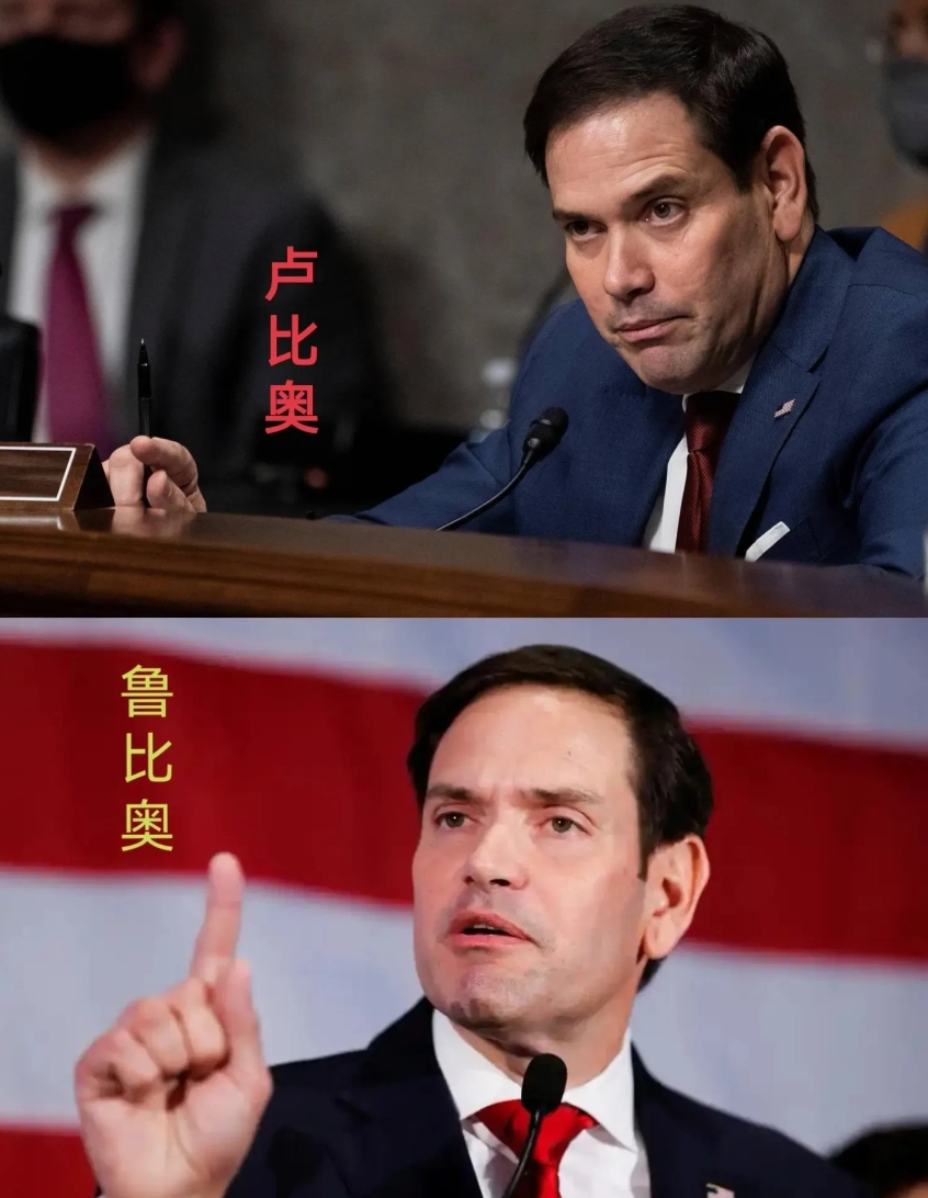 中方把卢比奥改成了鲁比奥，他要是不满意，我们还可以免费帮他改成芦比奥、卤比奥……