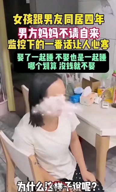 这么好的女孩，还有必要走进这样的家庭吗？

长相不错，青春靓丽的年轻姑娘，与男友