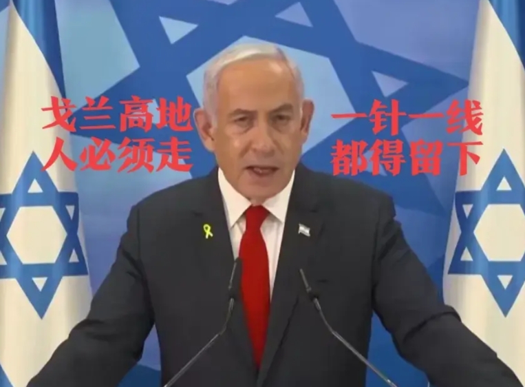 笑不活了！以色列公然驱逐戈兰高地原住居民，坦克进村恐吓村民，妇女和小孩均遭到扣押