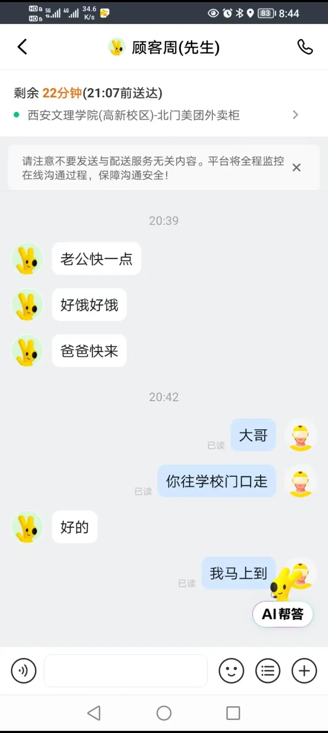 真是不敢相信，大学生太离谱了！[大笑][大笑][大笑]
