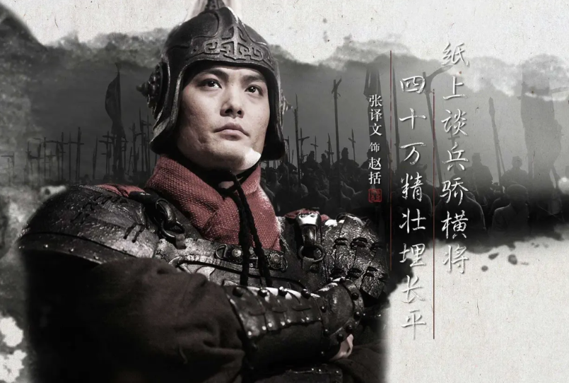 马谡和赵括谁更菜？

赵括里面故事有一个细节 赵括的母亲跟赵王说，如果赵括战败了