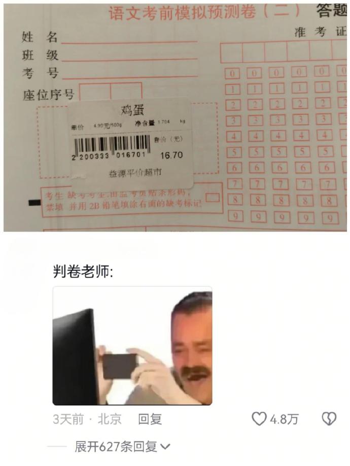 至少你是最先知道成绩的