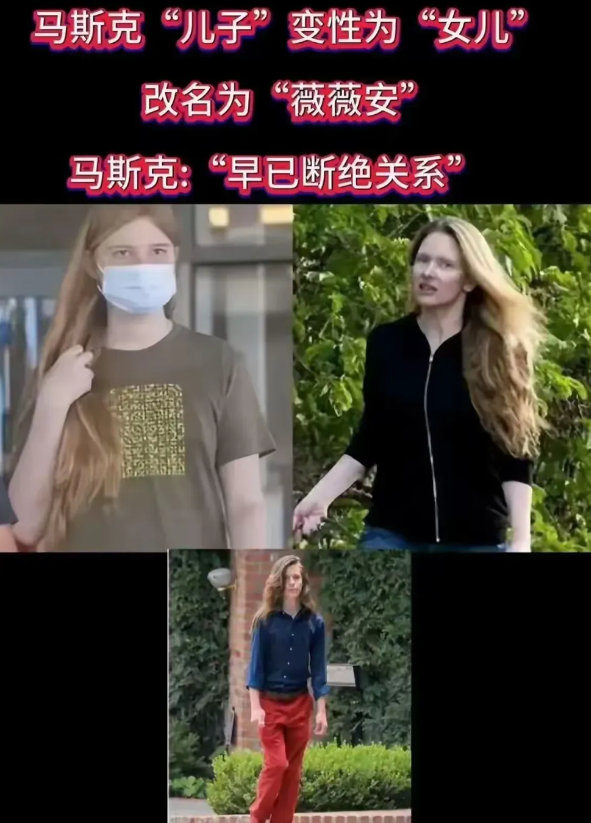 马斯克女儿想变回男人？难！

1、从生理上来说，几乎不可能！

2、从心理层面看