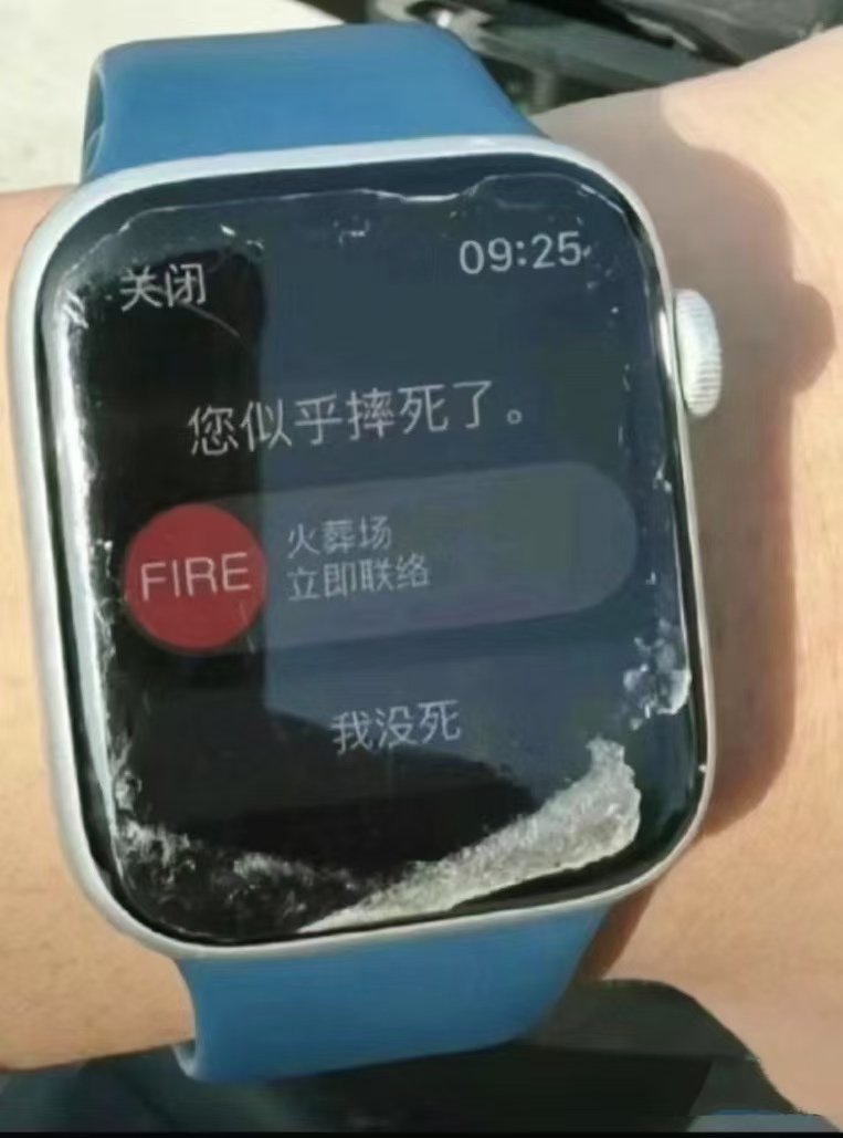 只是摔了一跤，苹果就给我干噶了，请问我还要继续抢救吗？
