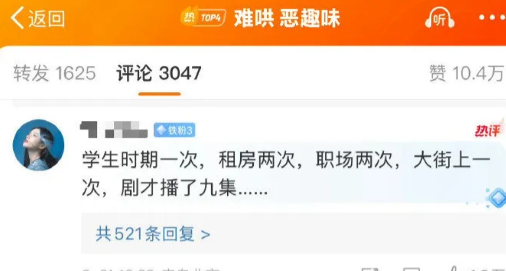 本来“必爆”的难哄，如今差评这么多[泪奔]
我觉得第一责任人是54岁的台湾导演[