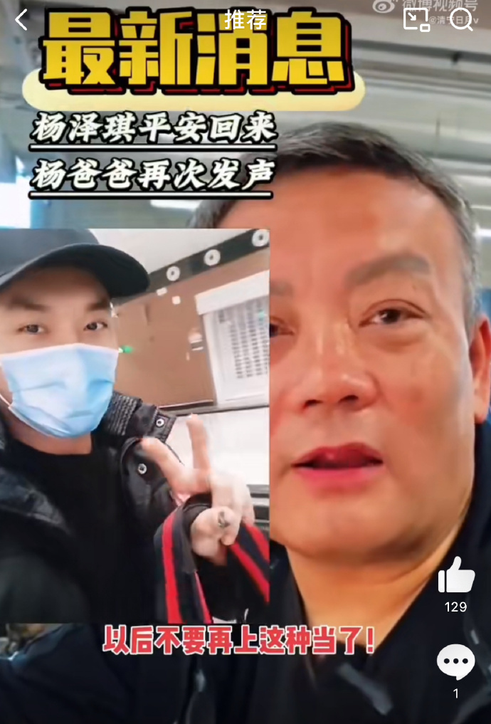 被骗到缅甸的模特杨泽琪已救回来