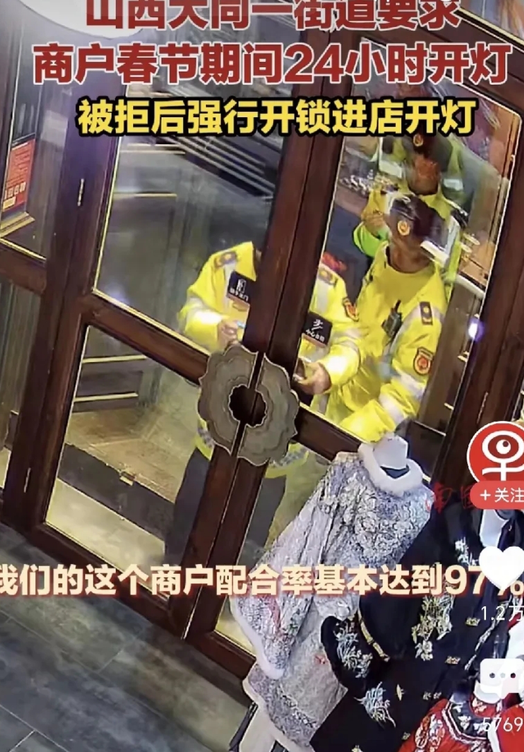 山西大同“撬锁开灯”事件——形式主义与法治边界的双重拷问

2025年春节期间，