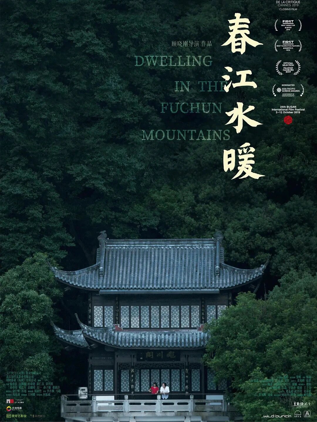 不可错过的国产电影，50年后它将成为经典