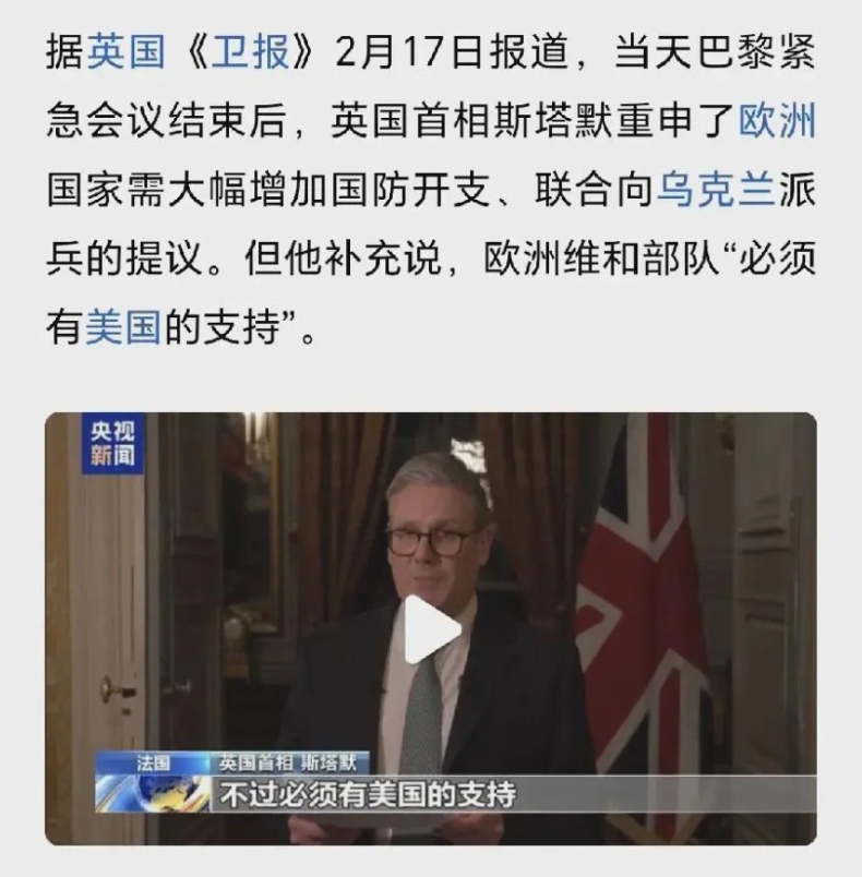 英国也要背叛乌克兰了？

英国刚强硬一天，被国内网友称为文明之光，就在他们要跪拜