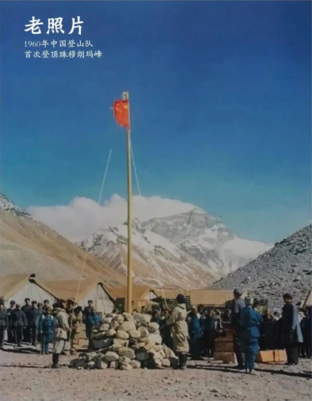 中尼争珠峰 中国首登顶

                           