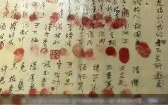古代没有指纹识别技术，但这并不妨碍人们确认身份和做出承诺。签字和画押不仅是个人信