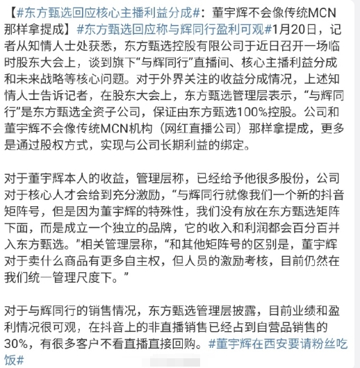 其实我并不关心董宇辉拿多少的问题，因为绝对不少，也不是我等打工人操心的事。

我