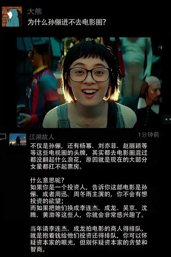 为什么孙俪进不去电影圈？
