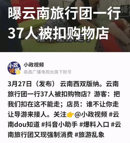 “太不像话了！”云南西双版纳，一个37人的旅游团队，进到卖乳胶床垫的店铺后，万万