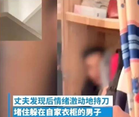 广西南宁，一男子在上班期间，有事中途返回家中，不料家里的房门紧闭，妻子迟迟不肯开