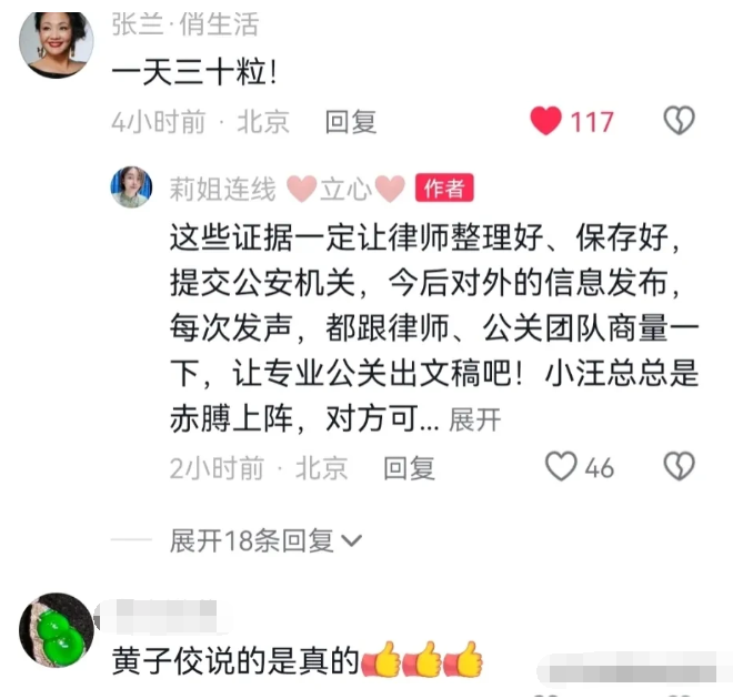 鱼死网破势在必得！

在大S的挑衅下，张兰彻底放大招了，爆徐熙媛嗑药更多细节和铁