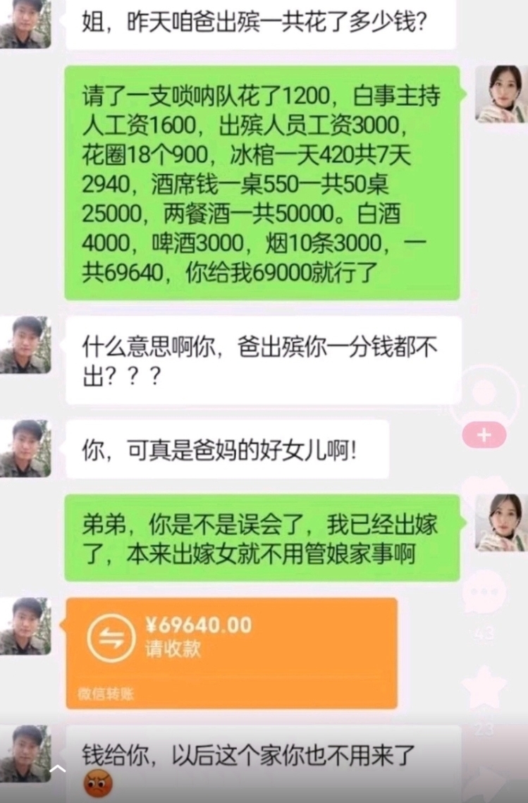 姐姐说得对吗？