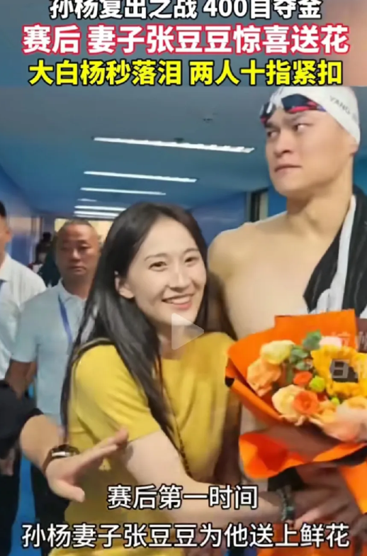 孙杨，娶了一位好媳妇：
1、貌美如花，国家艺术体操队员；
2、秀外慧中，发文鼓励