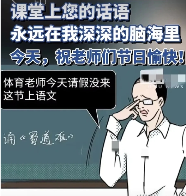 那些年老师课堂上的经典语录，你还记得吗？教师节到了，让我们再回忆一下属于我们记忆