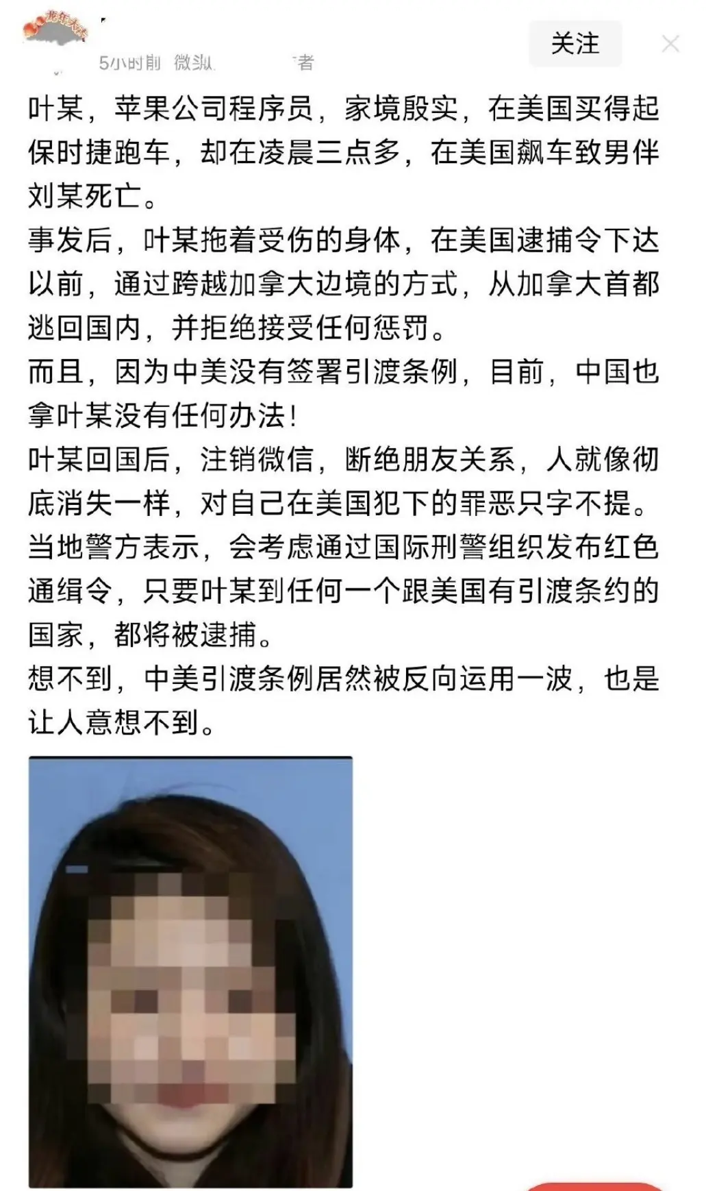 这个苹果程序员叶某也是个狠人啊 ​ ​​​🤣