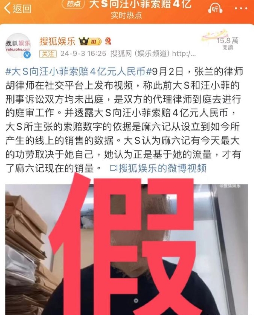 大S称麻六记最大的功劳取决于她