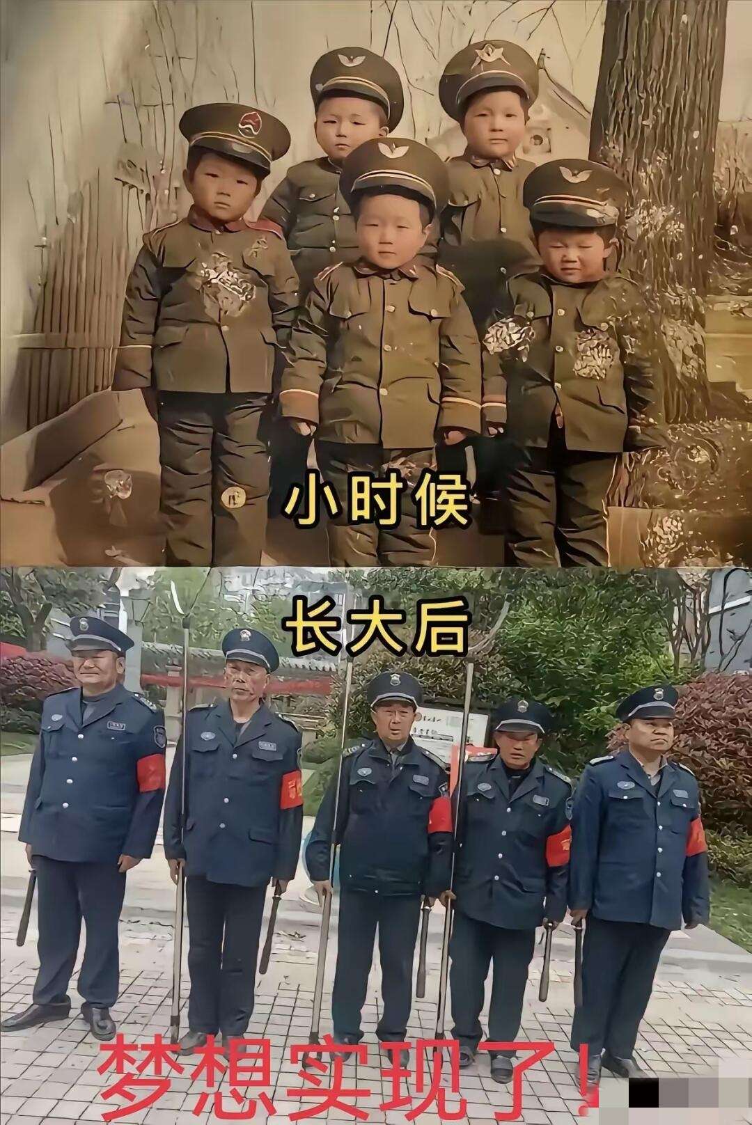 小时候的梦想
