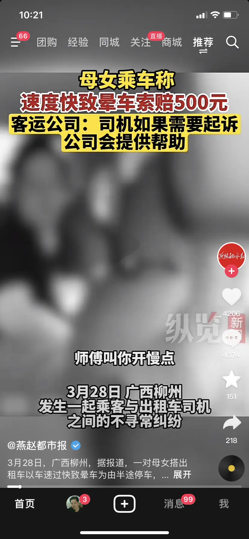 这奇葩母女，还好只是晕车，要是晕高铁，高铁要赔死了