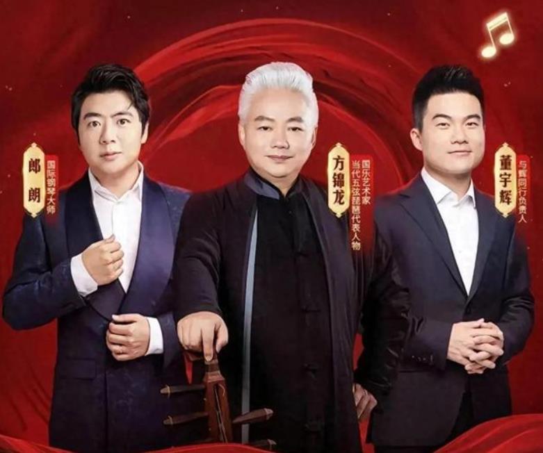 出乎意料之外，董宇辉组织了一场音乐会迎接新的一年，甚至请来了钢琴王子郎朗，与辉同