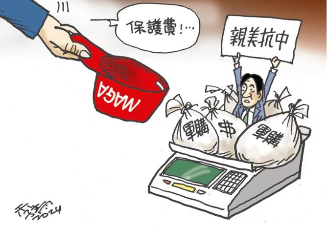 继续交巨额“保护费”！台当局与台积电的最新表态来了！

“德国之声”今日报道称，