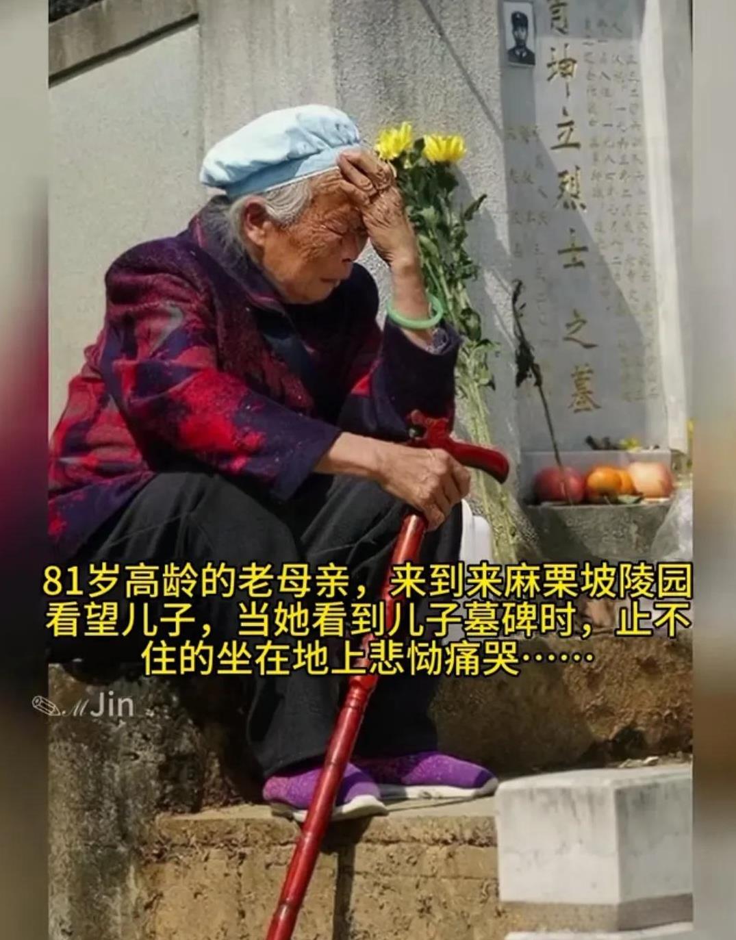 图片是: 肖坤立烈士年迈81岁的老母亲，在儿子牺牲40年后来到了云南麻栗坡烈士陵