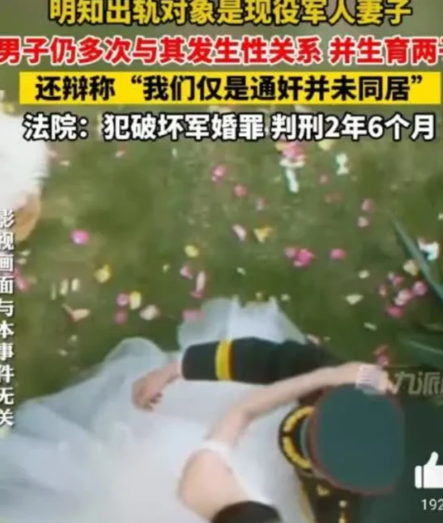 陕西有一女子，其丈夫常年服役于部队，不在她身旁，女子因耐不住寂寞，与前男友在家中