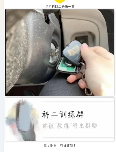 学习科目二的第一天