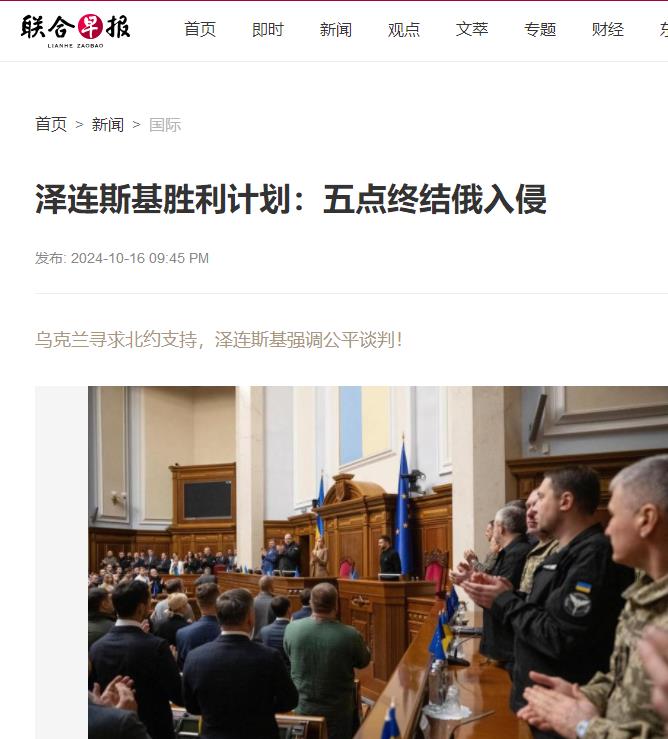泽连斯基胜利计划：五点终结俄入侵