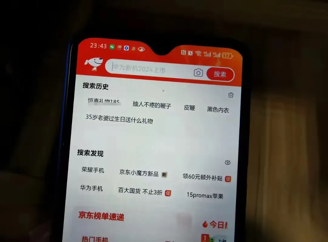 老公的手机！[快哭了] 这样合适嘛[流泪]
